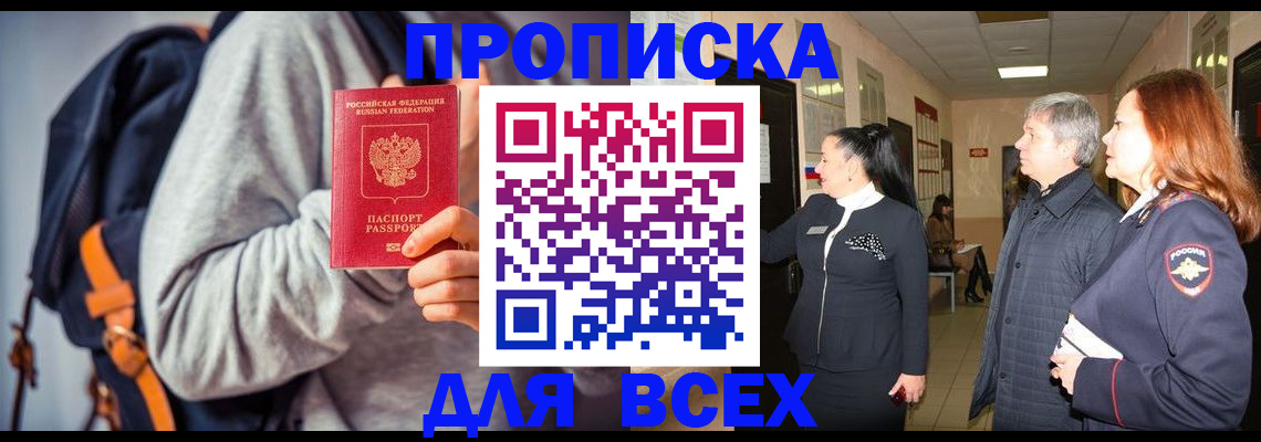 где прописаться в Омутнинске