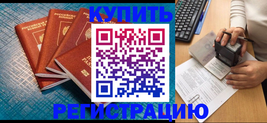 временная регистрация в квартире в Омутнинске