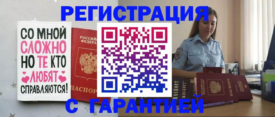 прописка поиск в Омутнинске