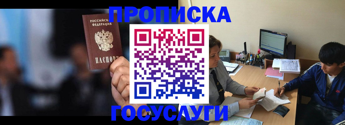 временная регистрация госуслуги в Омутнинске