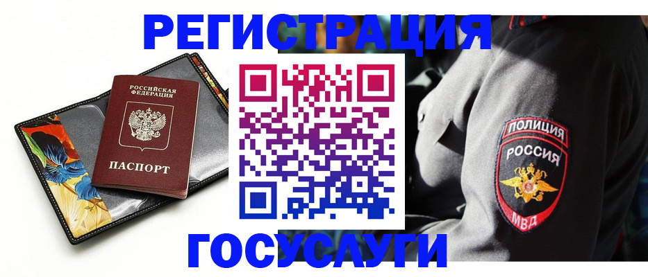 прописка для работы в Омутнинске