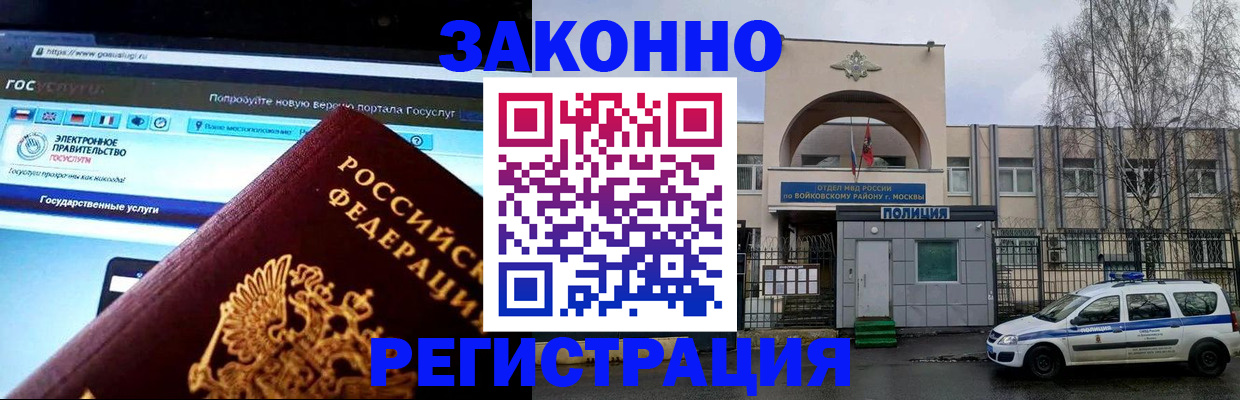 временная регистрация поиск в Омутнинске