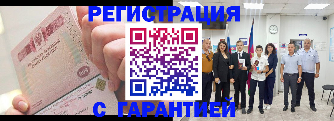 временная регистрация законно в Омутнинске